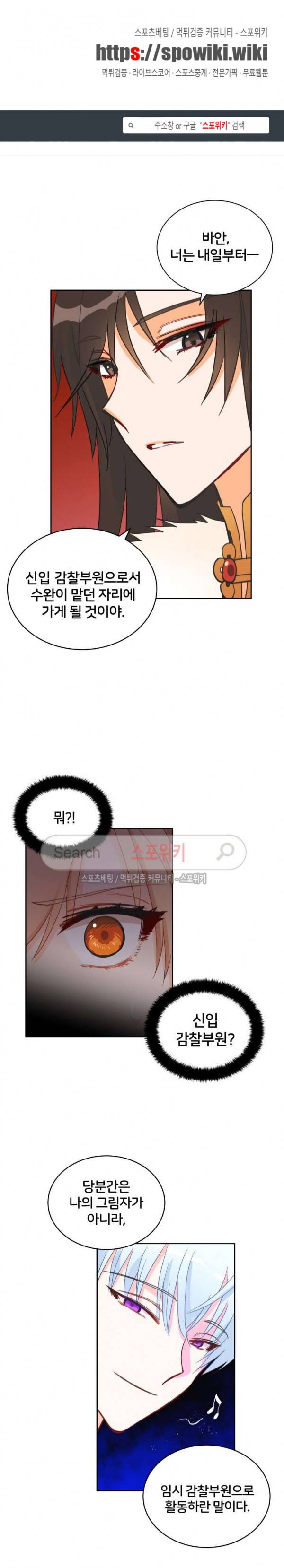 후궁계약 22화 1
