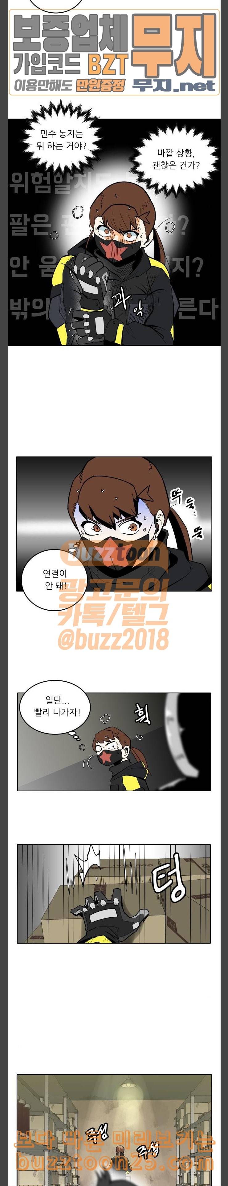 정보전사 202 황동물산 03 5