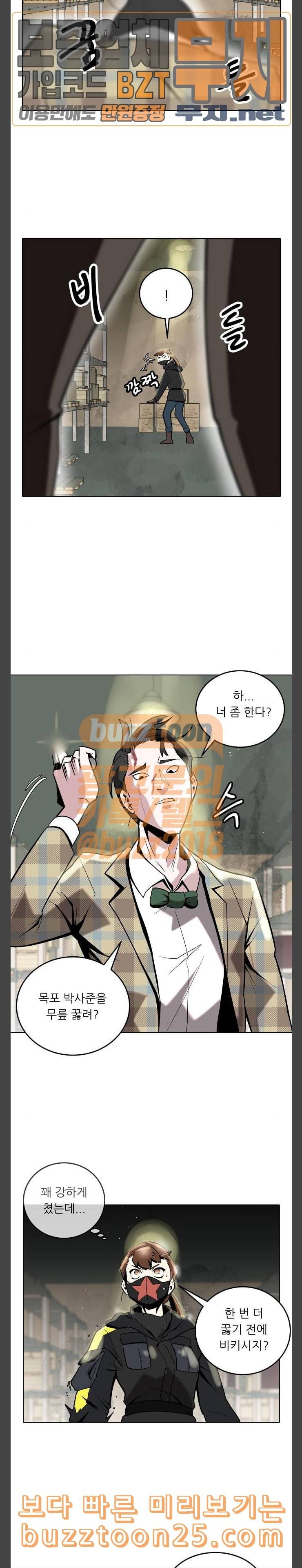 정보전사 202 황동물산 03 6