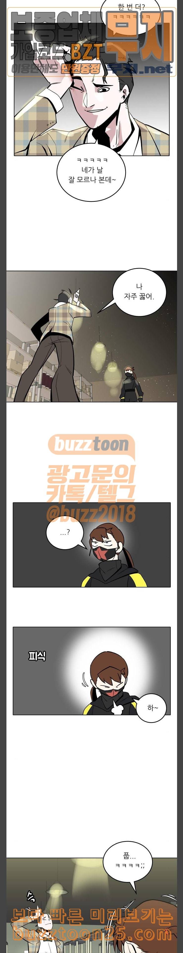 정보전사 202 황동물산 03 7