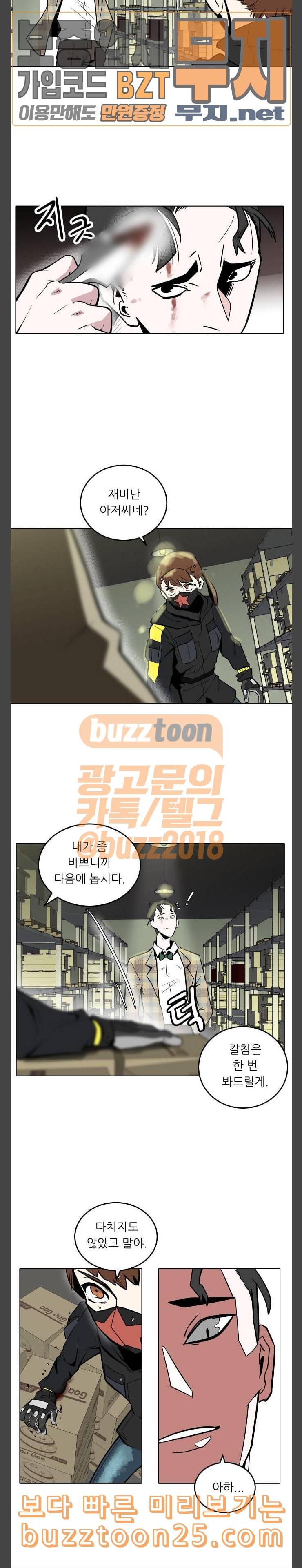 정보전사 202 황동물산 03 8