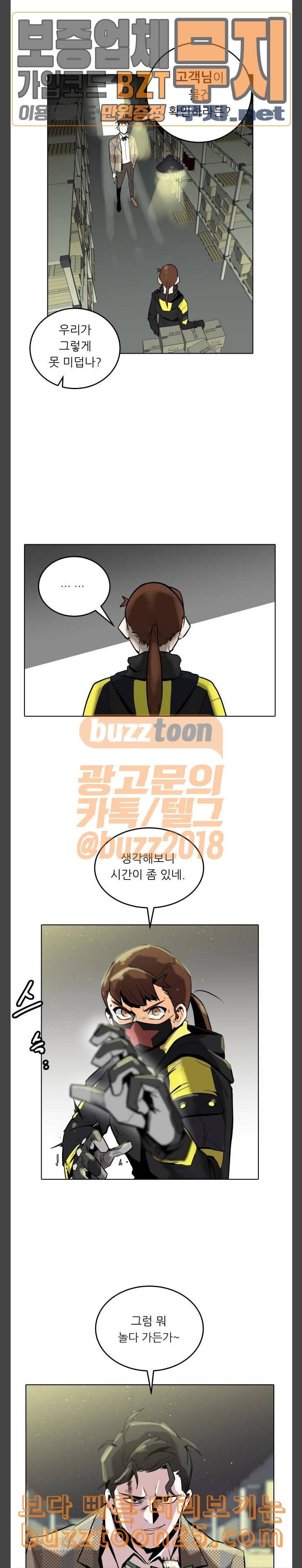 정보전사 202 황동물산 03 9