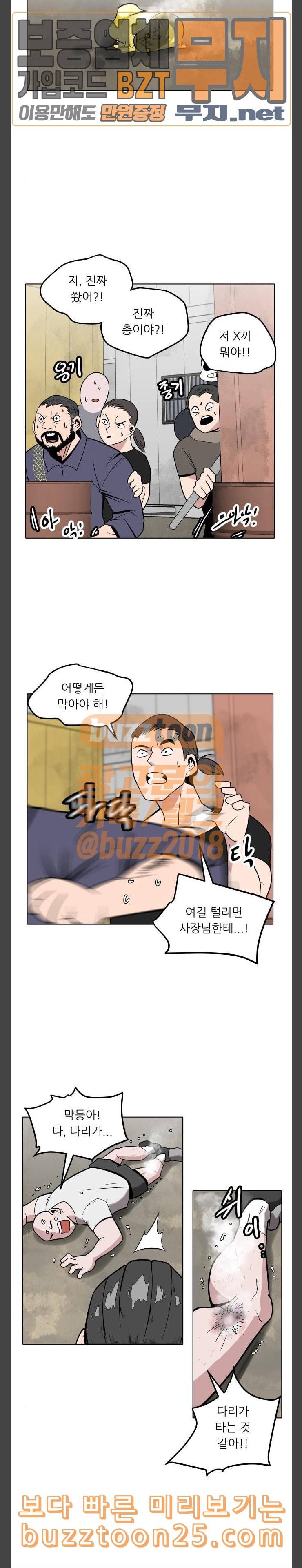 정보전사 202 황동물산 03 13