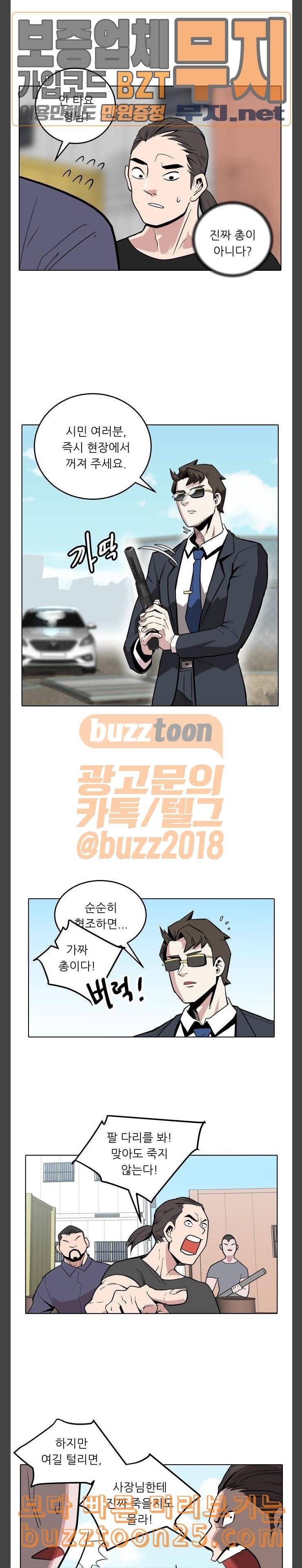 정보전사 202 황동물산 03 14