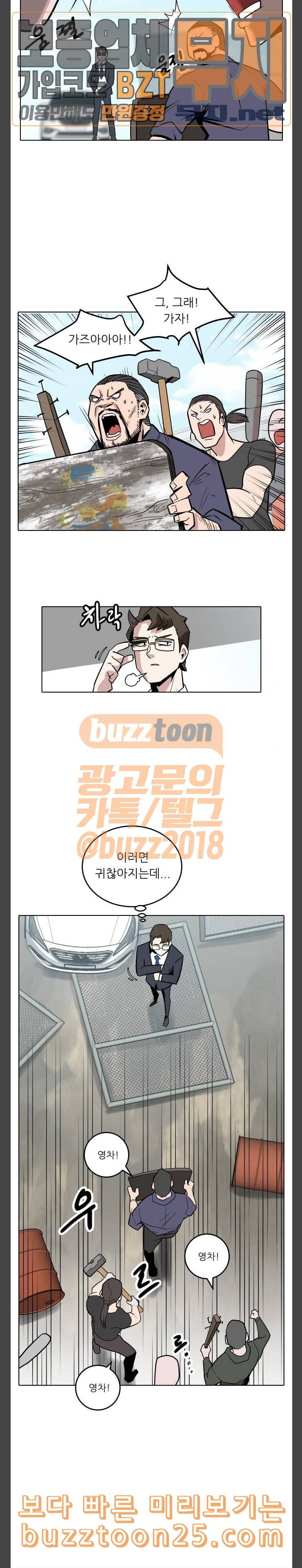 정보전사 202 황동물산 03 15