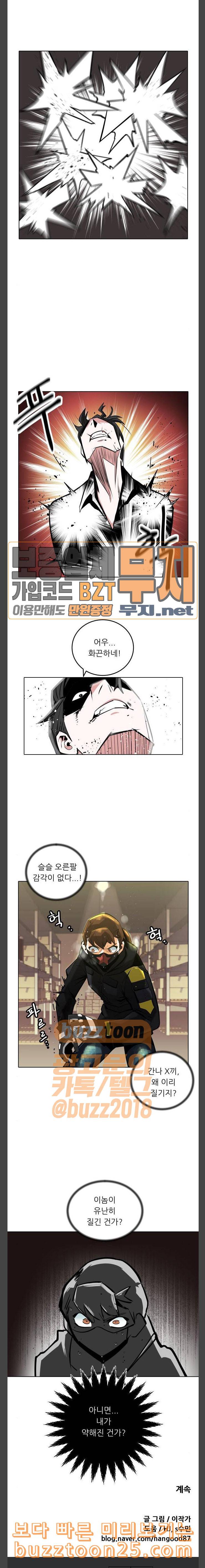 정보전사 202 황동물산 03 16