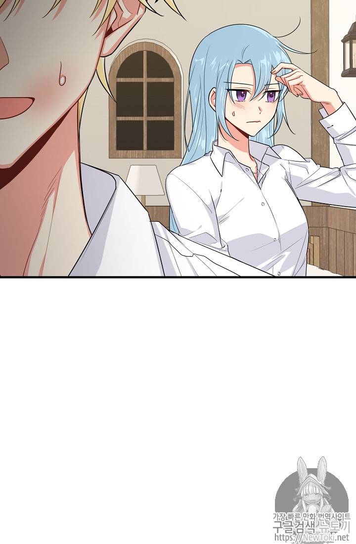 나는 이 집 아이 84화 3