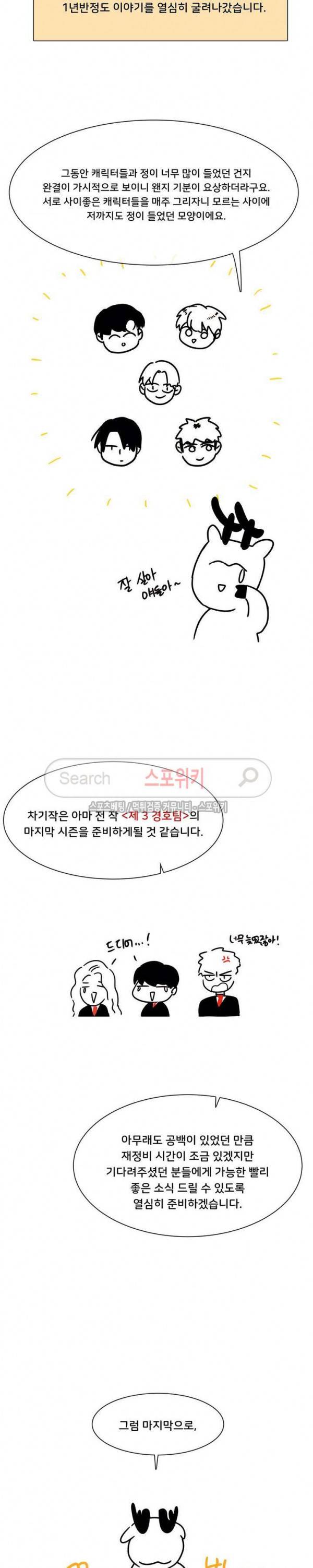 오해가 계속되면 오예입니다 후기 3