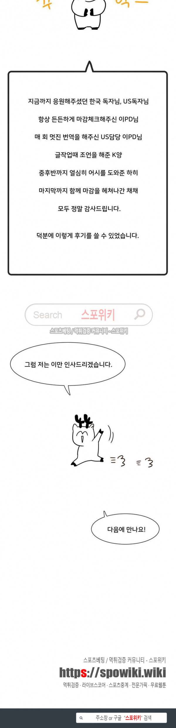 오해가 계속되면 오예입니다 후기 4