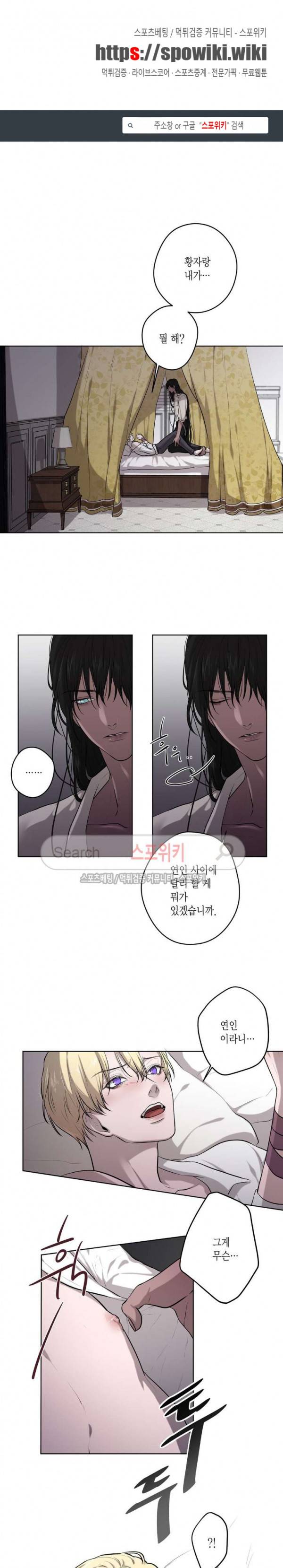 스피넬 9화 1