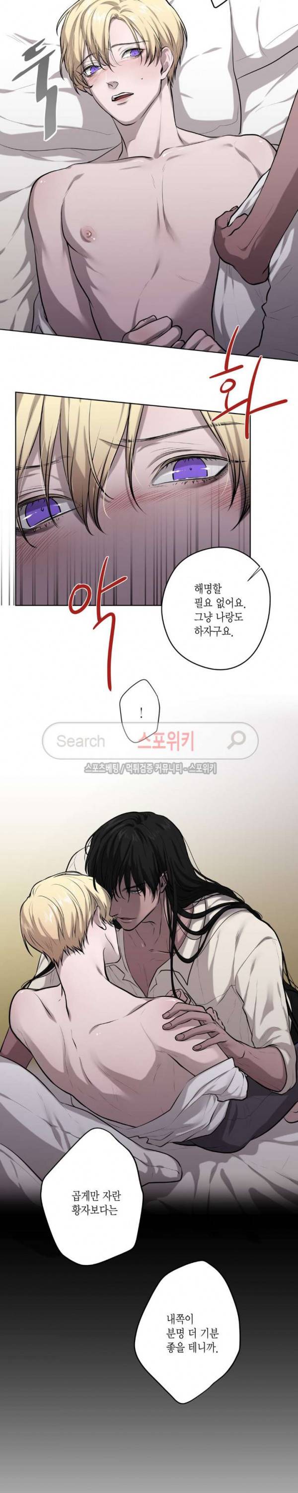 스피넬 9화 2