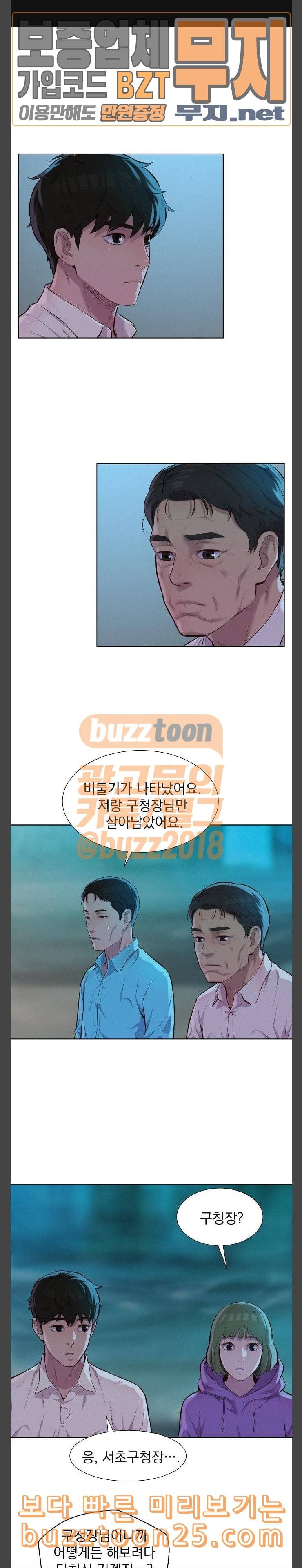 3cm 헌터 16화 1