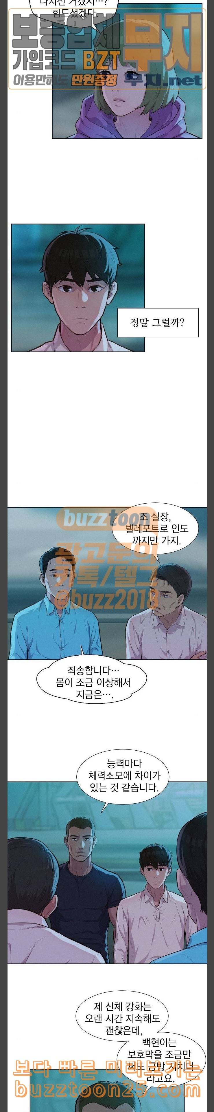 3cm 헌터 16화 2
