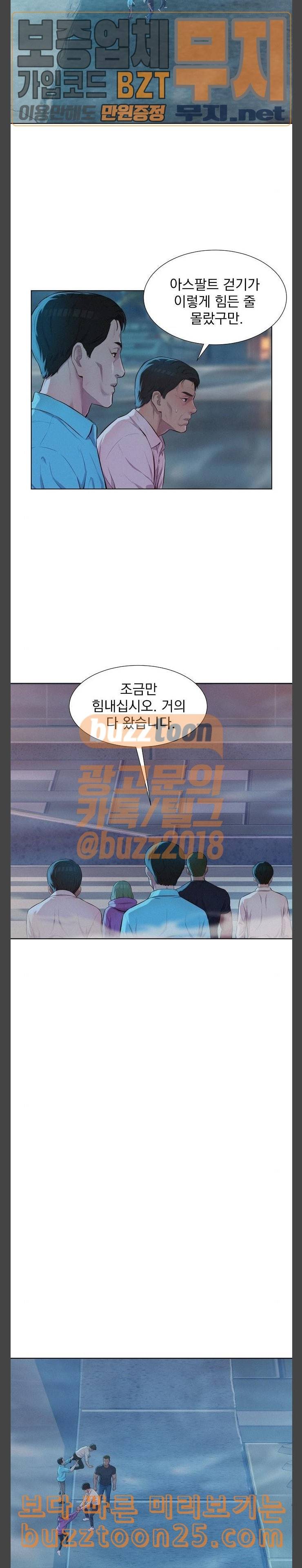 3cm 헌터 16화 4
