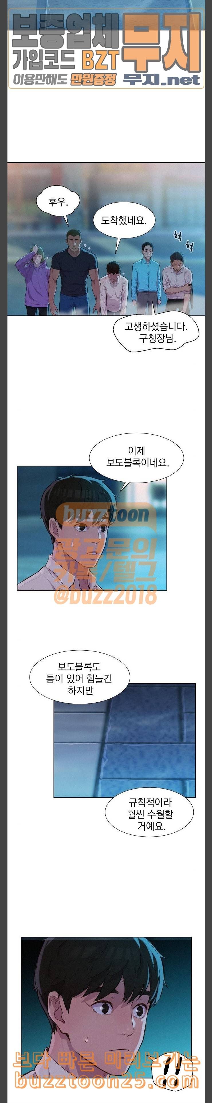 3cm 헌터 16화 5