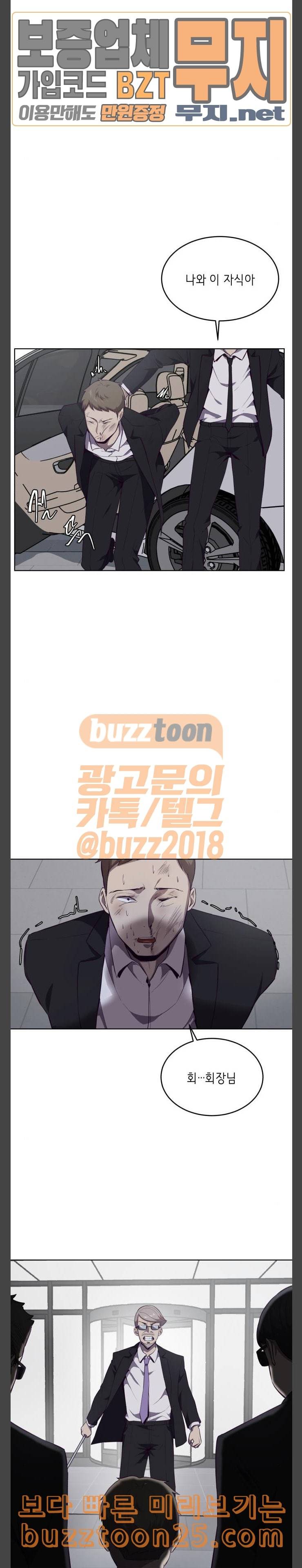 사신소년 23화 코드네임 2