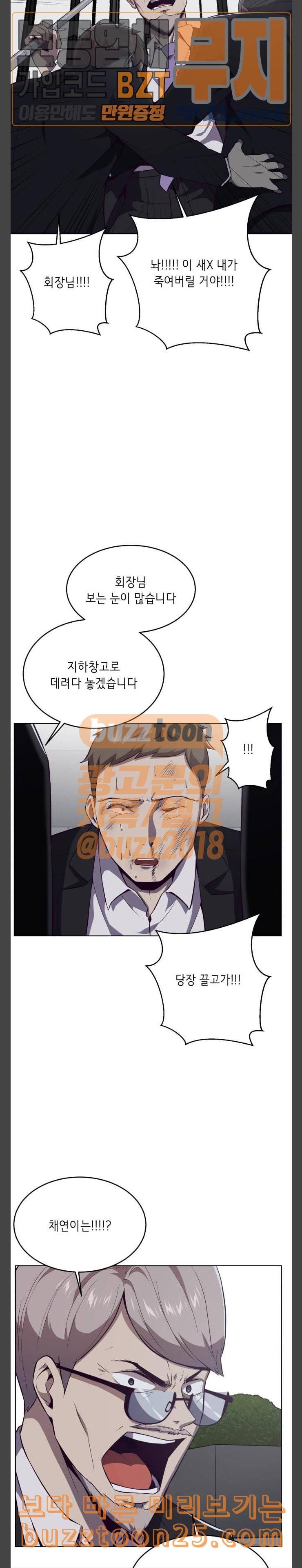 사신소년 23화 코드네임 4