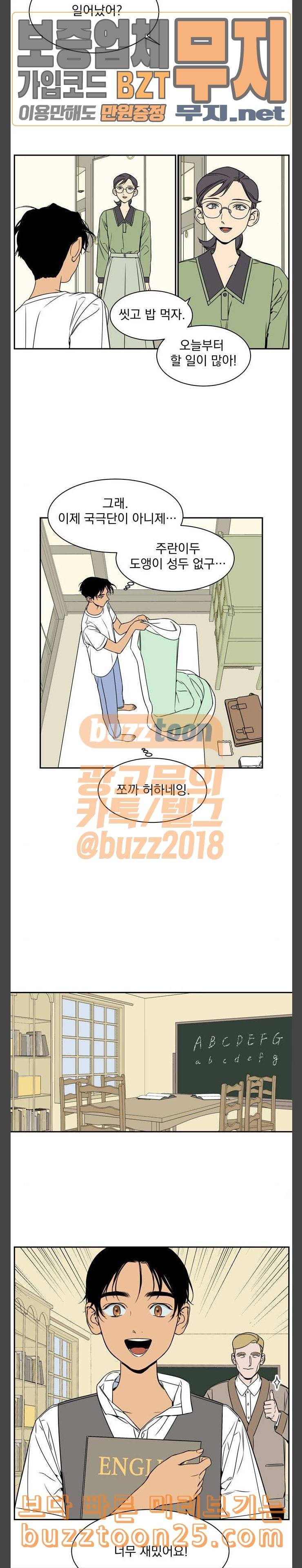 정년이 37화 2