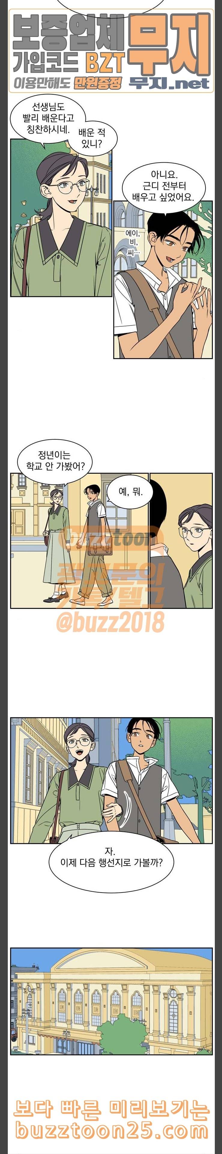 정년이 37화 3