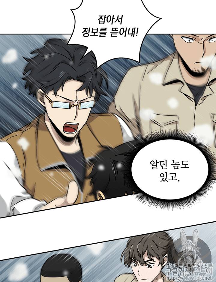 도굴왕 64화 5