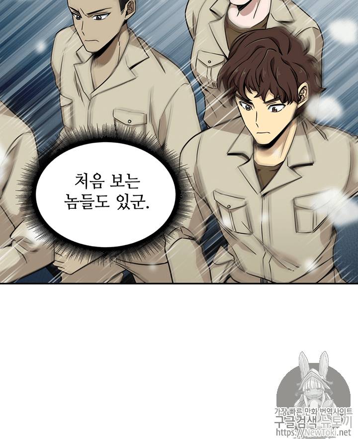 도굴왕 64화 6