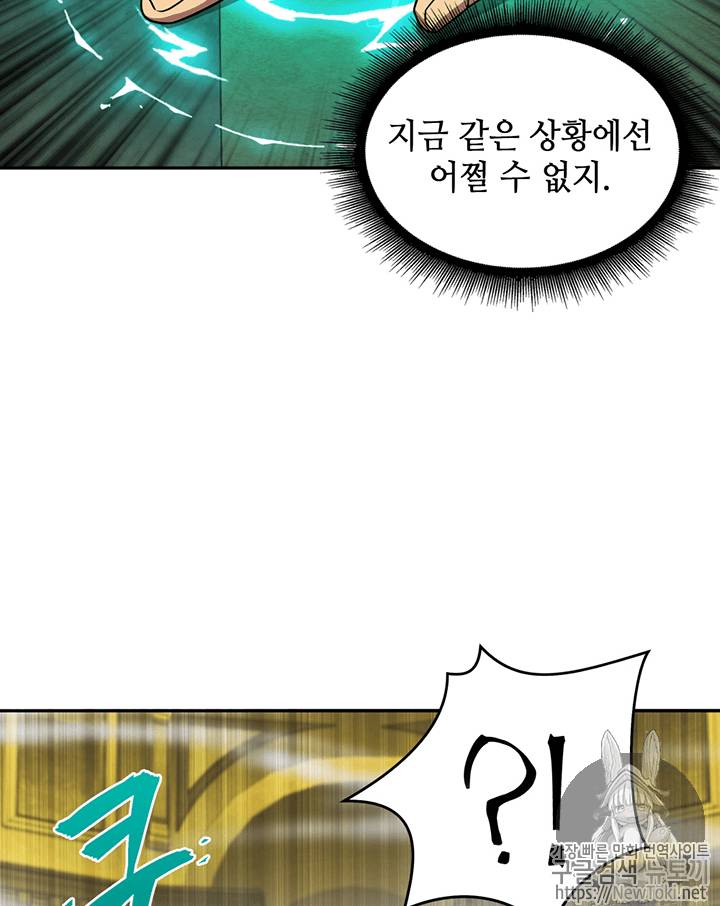 도굴왕 64화 8