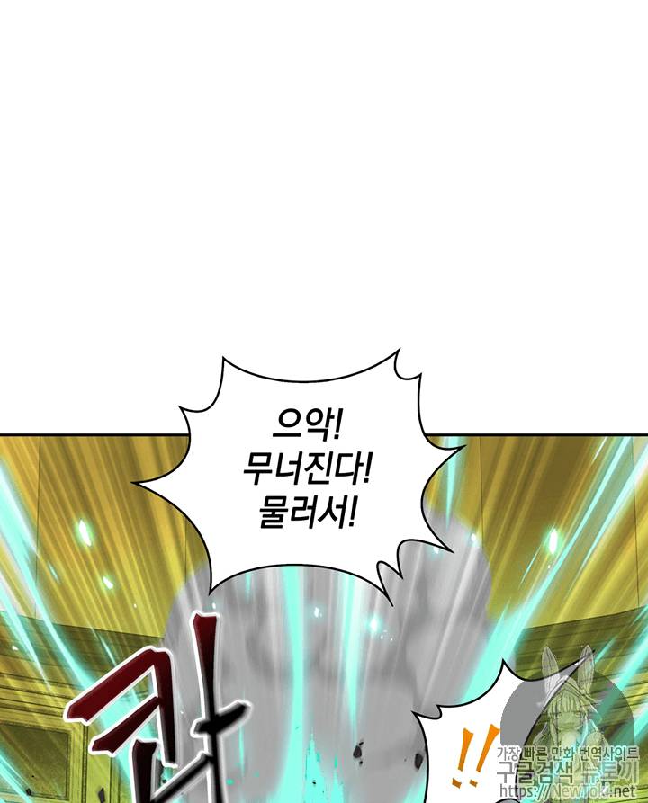 도굴왕 64화 10