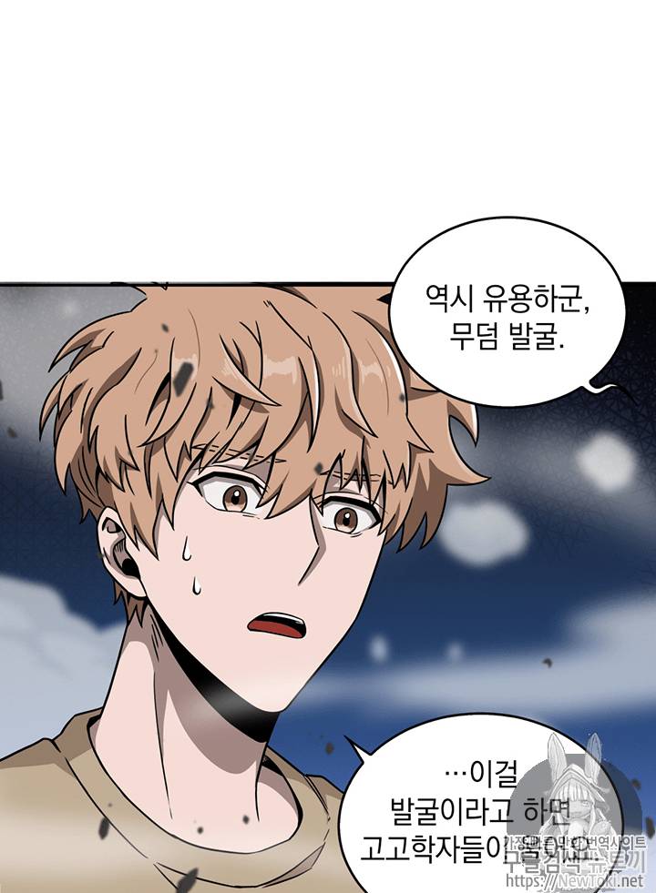 도굴왕 64화 12