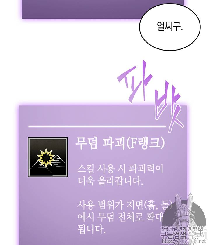 도굴왕 64화 15