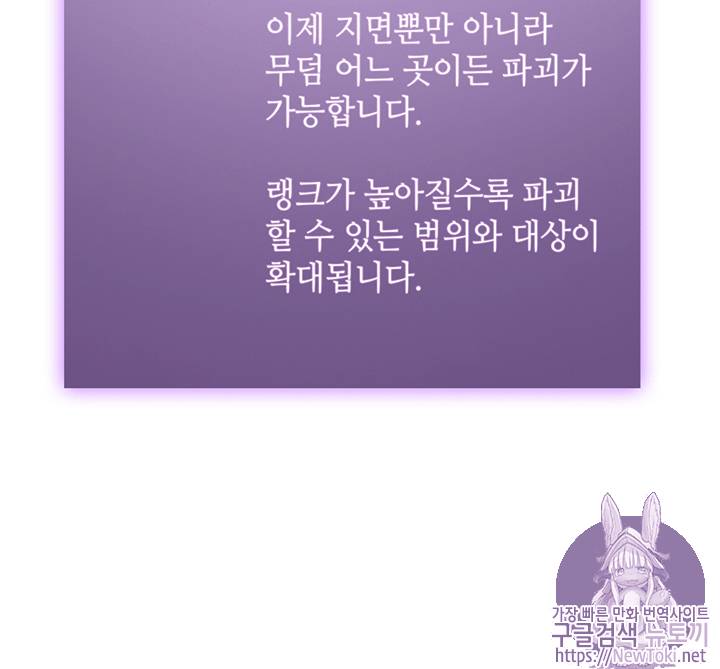 도굴왕 64화 16