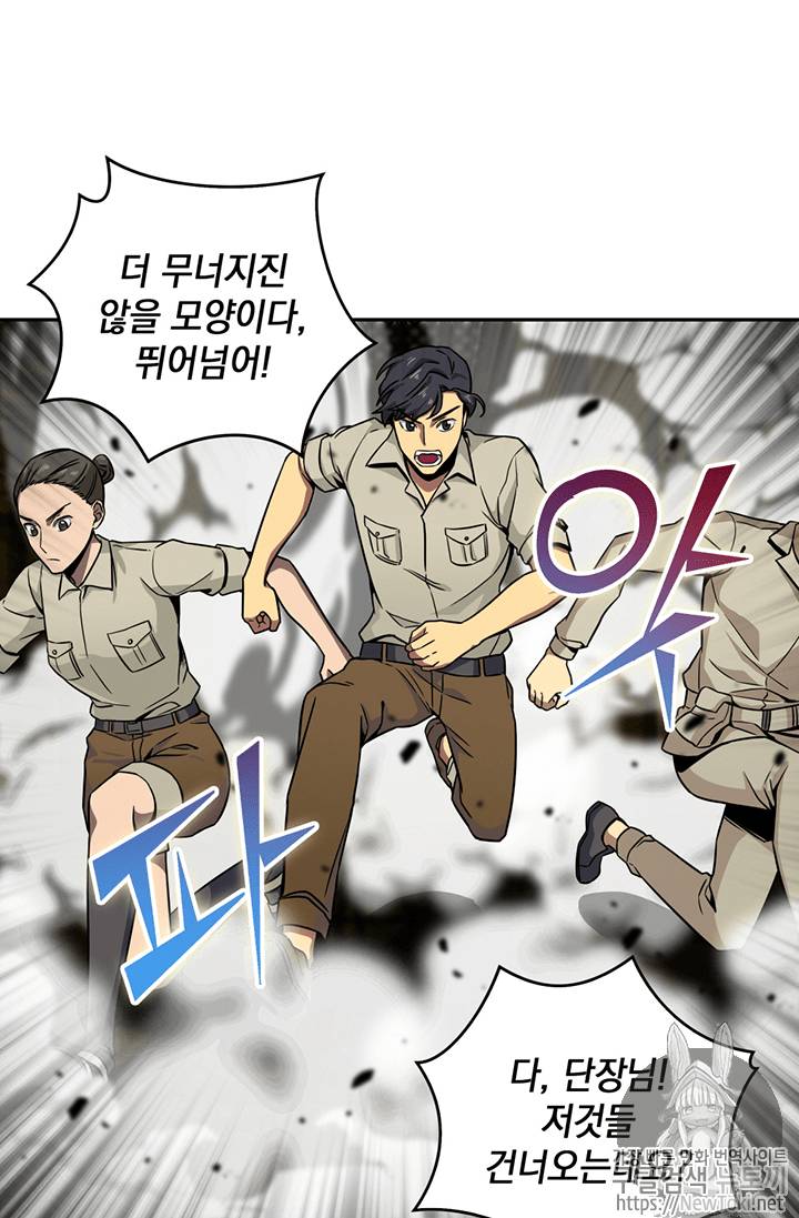 도굴왕 64화 17
