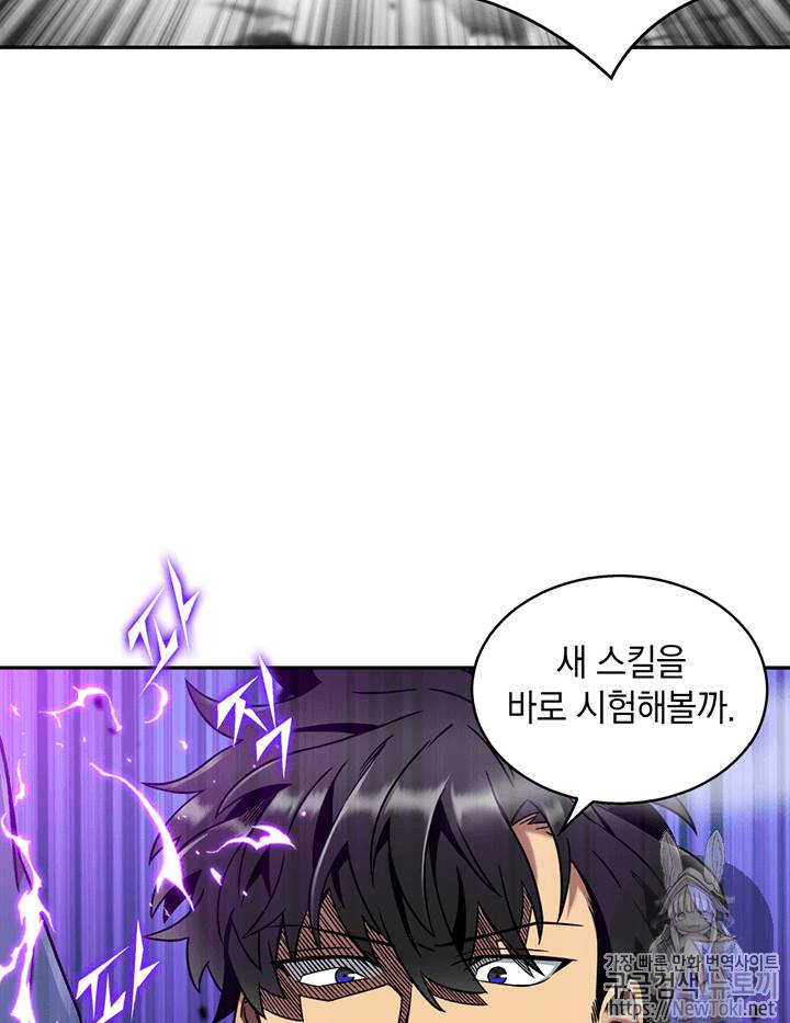 도굴왕 64화 18