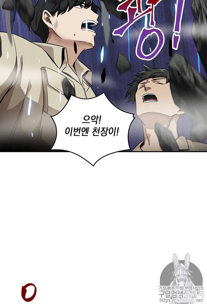 도굴왕 64화 22