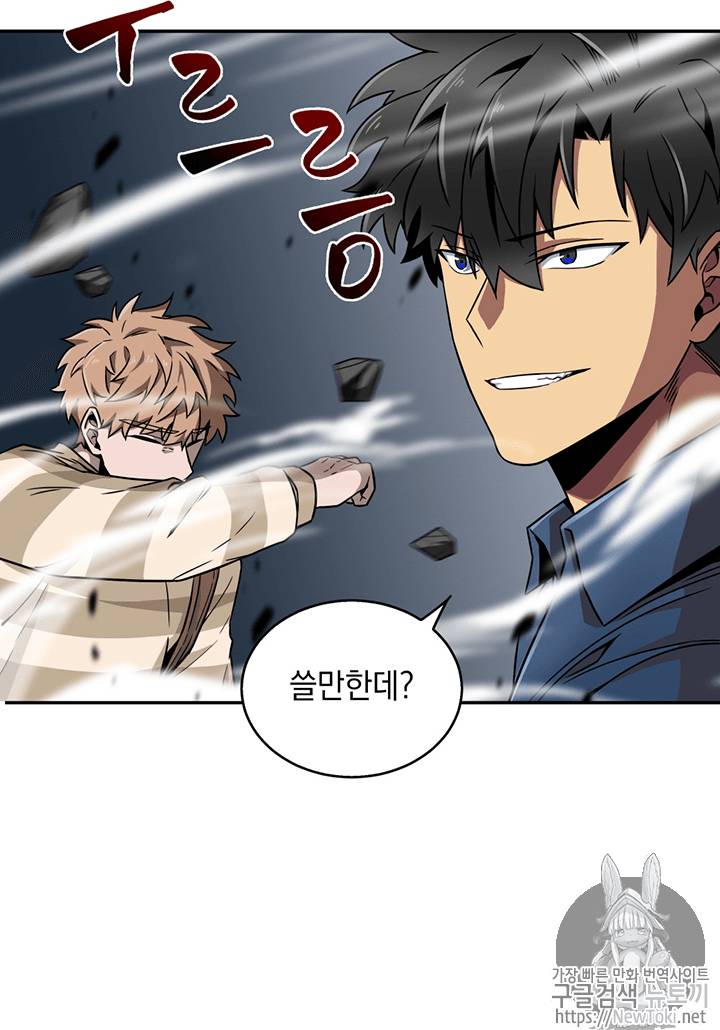 도굴왕 64화 23