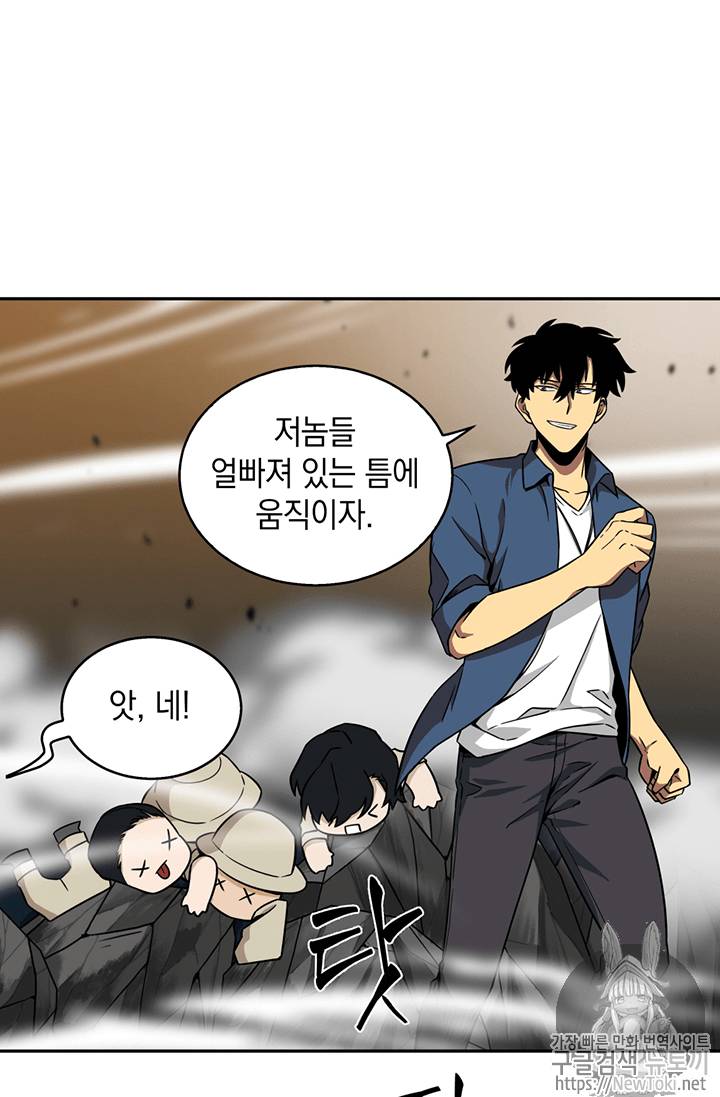 도굴왕 64화 24