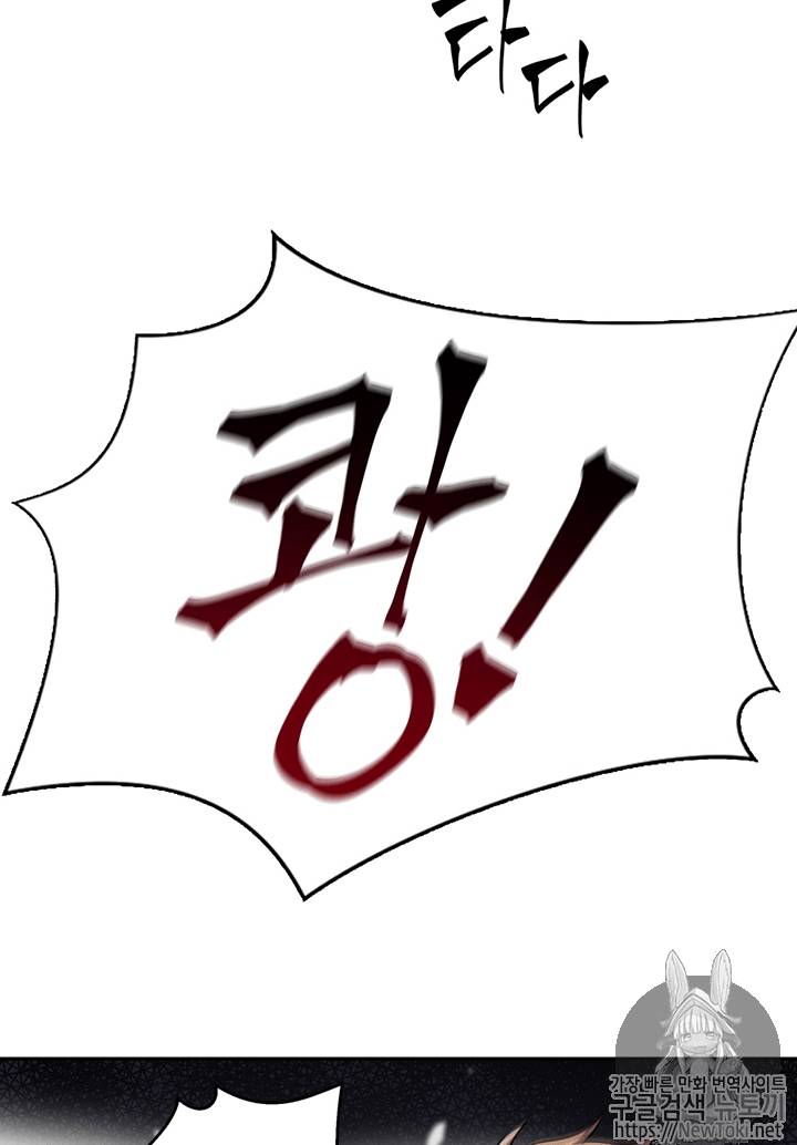 도굴왕 64화 25