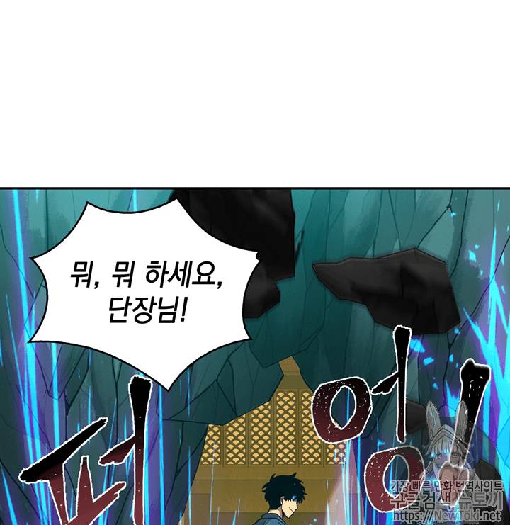 도굴왕 64화 27
