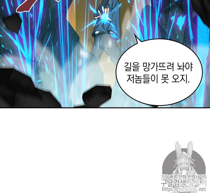 도굴왕 64화 28