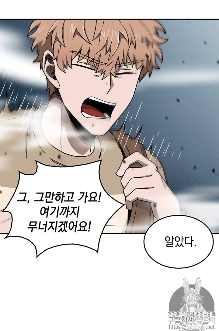 도굴왕 64화 32
