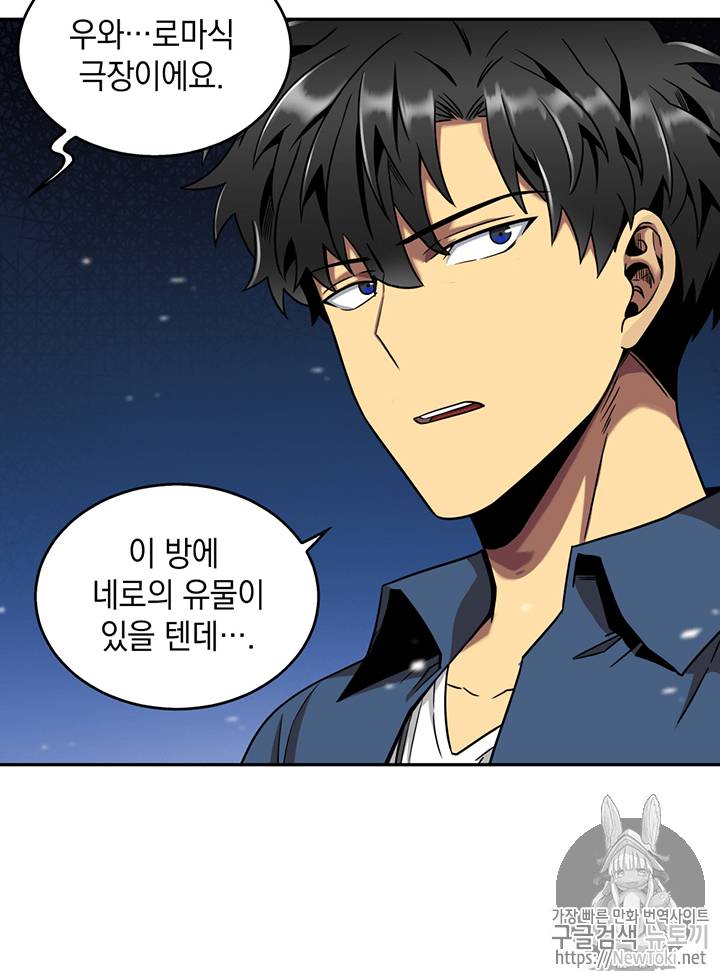 도굴왕 64화 35