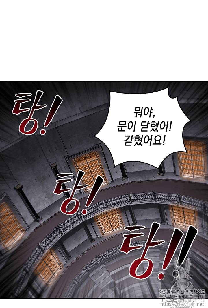 도굴왕 64화 38