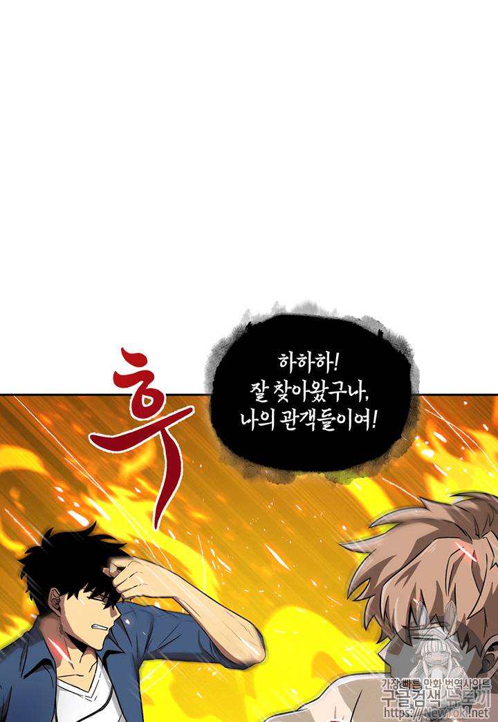 도굴왕 64화 39