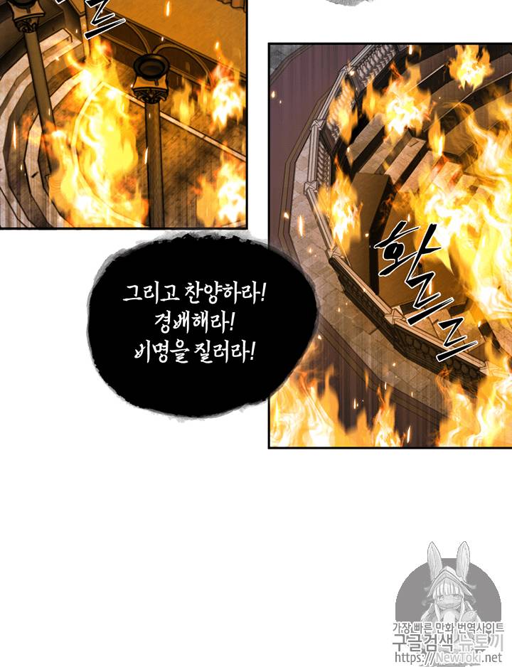 도굴왕 64화 41