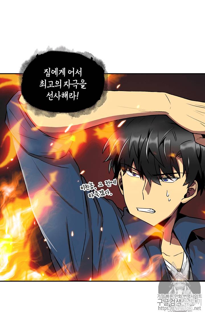 도굴왕 64화 42