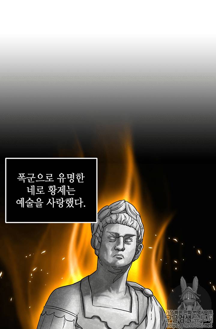 도굴왕 64화 43