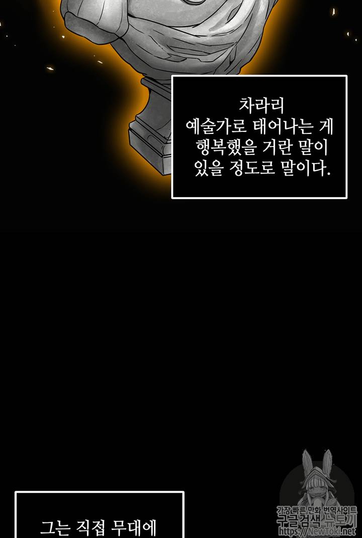 도굴왕 64화 44