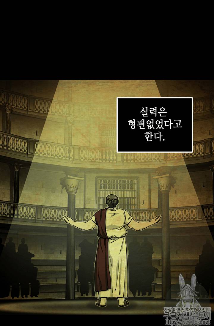 도굴왕 64화 46