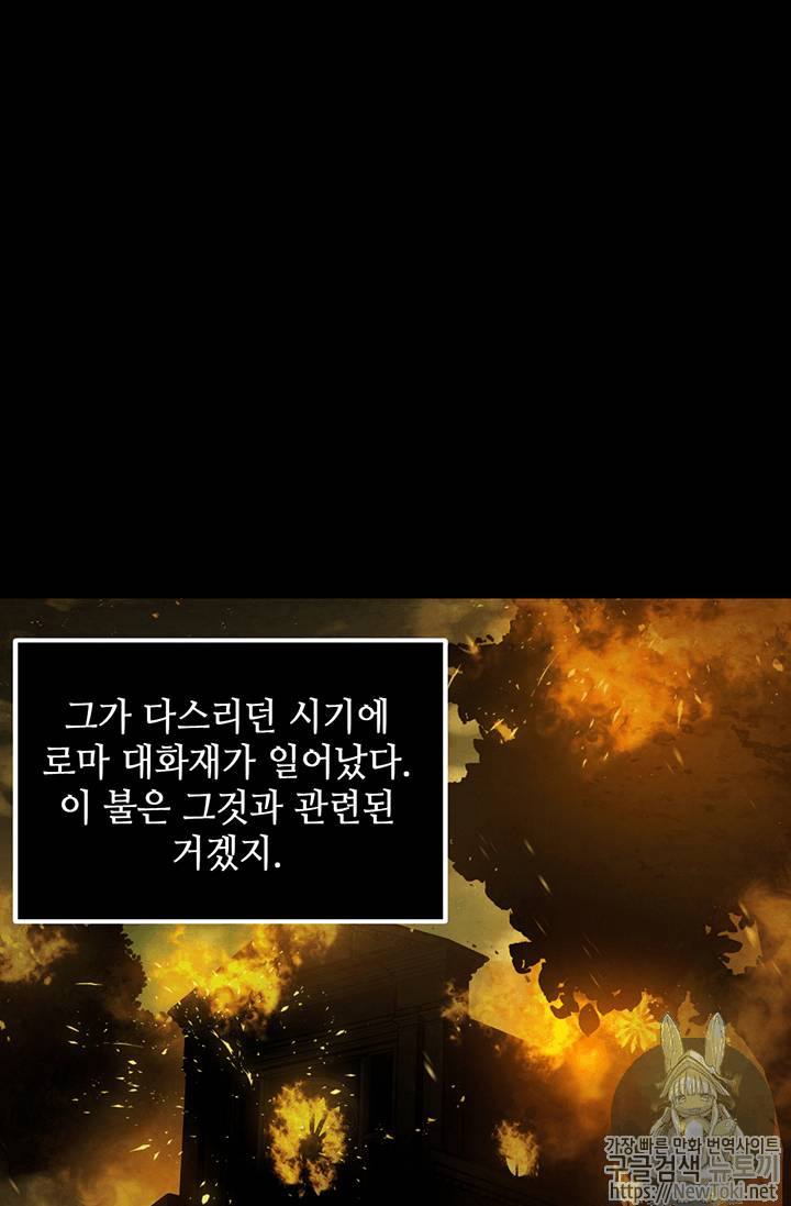 도굴왕 64화 47