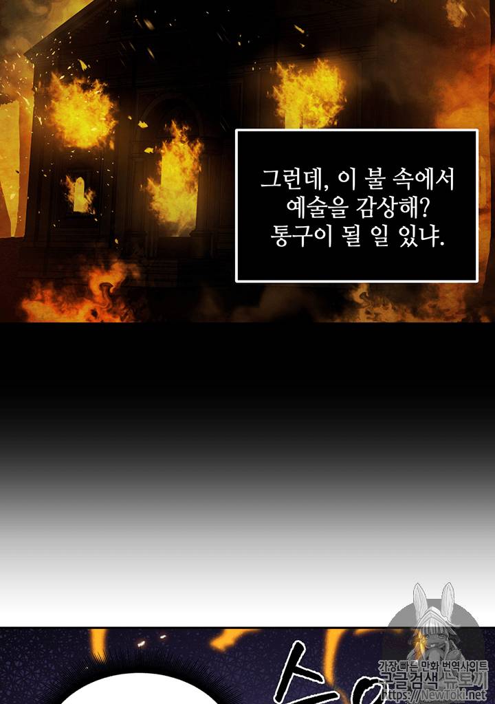 도굴왕 64화 48