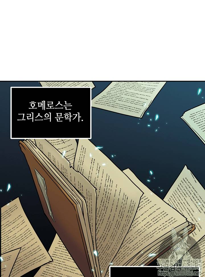 도굴왕 64화 50